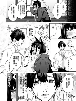 [ホイホイこーろ] Weekend Shagger Rush! (ブルーアーカイブ) [中国翻訳] [DL版]_05_tpuo