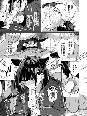 [ホイホイこーろ] Weekend Shagger Rush! (ブルーアーカイブ) [中国翻訳] [DL版]_12_oxqp