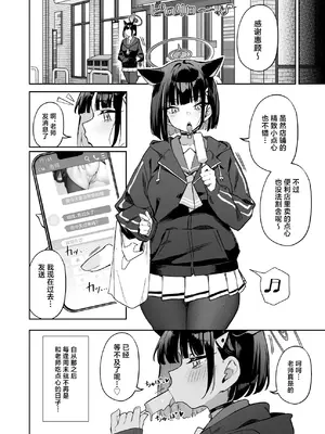 [ホイホイこーろ] Weekend Shagger Rush! (ブルーアーカイブ) [中国翻訳] [DL版]_33_mgky