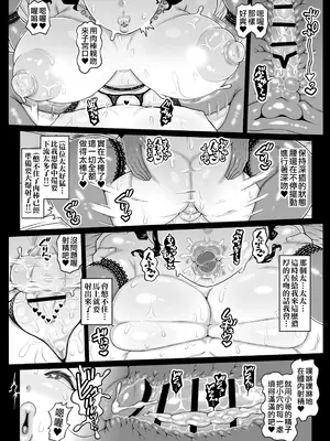 [ホワイティッシュ・ブラッカー (ANDO人)] ぶちゅキスヘブン｜濃厚熱吻天堂 [天帝哥個人漢化]_18_bbow