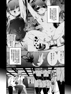 [超健康屋 (健康診断ちゃん)] 龍紋に染むる竜華 後編 (ブルーアーカイブ) [天煌汉化组] [DL版]_03_grnv