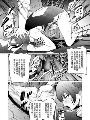 [超健康屋 (健康診断ちゃん)] 龍紋に染むる竜華 後編 (ブルーアーカイブ) [天煌汉化组] [DL版]_18_xpvd