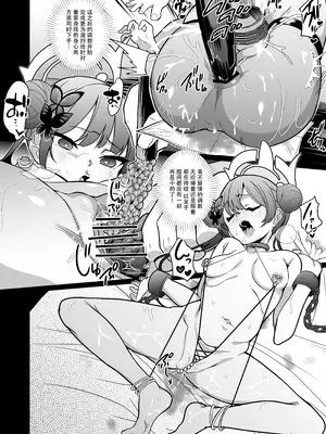 [超健康屋 (健康診断ちゃん)] 龍紋に染むる竜華 後編 (ブルーアーカイブ) [天煌汉化组] [DL版]_20_uyii