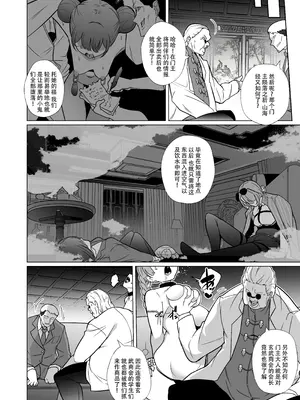 [超健康屋 (健康診断ちゃん)] 龍紋に染むる竜華 後編 (ブルーアーカイブ) [天煌汉化组] [DL版]_26_kmew