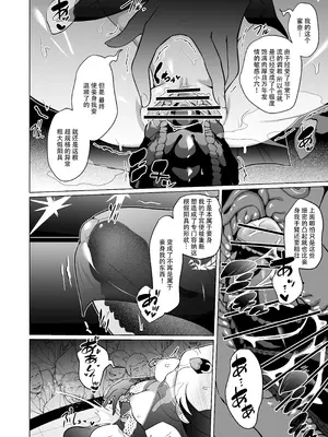 [超健康屋 (健康診断ちゃん)] 龍紋に染むる竜華 後編 (ブルーアーカイブ) [天煌汉化组] [DL版]_30_wlxv