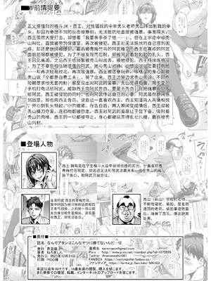 [青豆腐 (ねろましん)] なんでアタシはこんなヤツに勝てないんだ…! 2 [DL版]_02_dukr