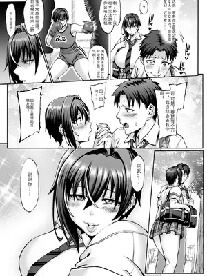 [青豆腐 (ねろましん)] なんでアタシはこんなヤツに勝てないんだ…! 2 [DL版]_04_mmxy