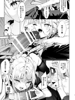 [餅屋 (かろちー)] メスガキリナちゃん VOL. 3｜雌性小鬼莉娜酱 VOL. 3 [白杨汉化组] [DL版]_09_vjcx