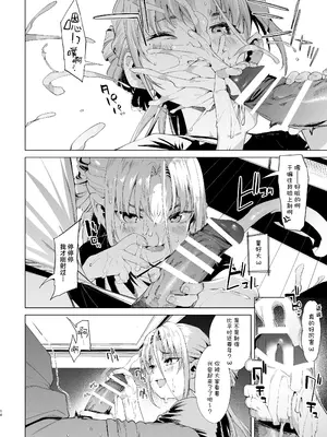 [餅屋 (かろちー)] メスガキリナちゃん VOL. 3｜雌性小鬼莉娜酱 VOL. 3 [白杨汉化组] [DL版]_14_whbd