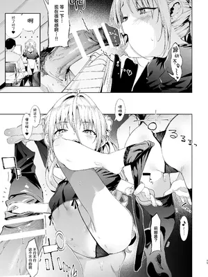 [餅屋 (かろちー)] メスガキリナちゃん VOL. 3｜雌性小鬼莉娜酱 VOL. 3 [白杨汉化组] [DL版]_15_jaal