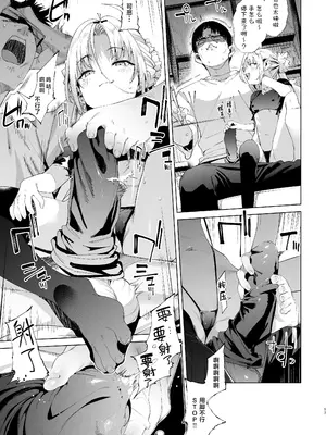 [餅屋 (かろちー)] メスガキリナちゃん VOL. 3｜雌性小鬼莉娜酱 VOL. 3 [白杨汉化组] [DL版]_17_duxi