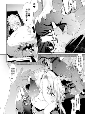 [餅屋 (かろちー)] メスガキリナちゃん VOL. 3｜雌性小鬼莉娜酱 VOL. 3 [白杨汉化组] [DL版]_18_vtwl