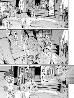 [餅屋 (かろちー)] メスガキリナちゃん VOL. 3｜雌性小鬼莉娜酱 VOL. 3 [白杨汉化组] [DL版]_37_hxdr