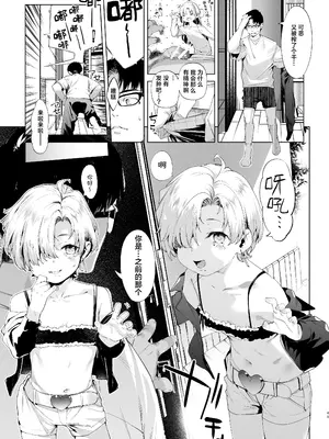 [餅屋 (かろちー)] メスガキリナちゃん VOL. 3｜雌性小鬼莉娜酱 VOL. 3 [白杨汉化组] [DL版]_41_sbsa