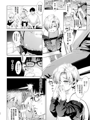 [餅屋 (かろちー)] メスガキリナちゃん VOL. 3｜雌性小鬼莉娜酱 VOL. 3 [白杨汉化组] [DL版]_42_neeh