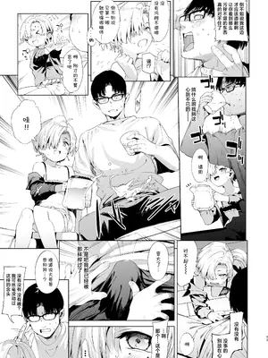 [餅屋 (かろちー)] メスガキリナちゃん VOL. 3｜雌性小鬼莉娜酱 VOL. 3 [白杨汉化组] [DL版]_43_iwmr