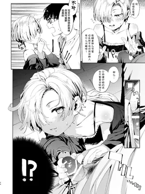 [餅屋 (かろちー)] メスガキリナちゃん VOL. 3｜雌性小鬼莉娜酱 VOL. 3 [白杨汉化组] [DL版]_44_qgoc