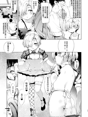 [餅屋 (かろちー)] メスガキリナちゃん VOL. 3｜雌性小鬼莉娜酱 VOL. 3 [白杨汉化组] [DL版]_45_kgwf