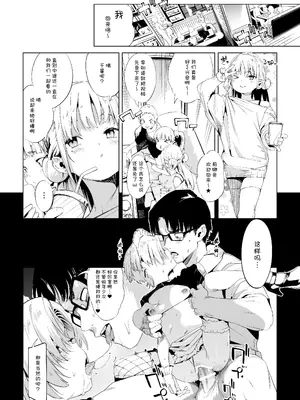 [餅屋 (かろちー)] メスガキリナちゃん VOL. 3｜雌性小鬼莉娜酱 VOL. 3 [白杨汉化组] [DL版]_59_ijmb