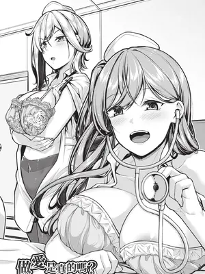 [双葉八重] エッチなナース達が個室で交尾してくれるって本当ですか！？｜可以跟色情護士在單人病房做愛是真的嗎？ [中国翻訳] [無修正] [DL版]_009_mbgc