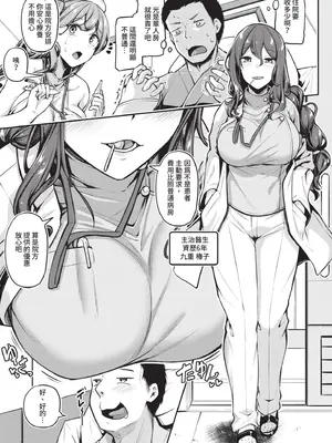 [双葉八重] エッチなナース達が個室で交尾してくれるって本当ですか！？｜可以跟色情護士在單人病房做愛是真的嗎？ [中国翻訳] [無修正] [DL版]_012_jrbe