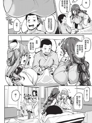 [双葉八重] エッチなナース達が個室で交尾してくれるって本当ですか！？｜可以跟色情護士在單人病房做愛是真的嗎？ [中国翻訳] [無修正] [DL版]_013_ogxd