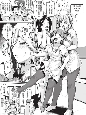 [双葉八重] エッチなナース達が個室で交尾してくれるって本当ですか！？｜可以跟色情護士在單人病房做愛是真的嗎？ [中国翻訳] [無修正] [DL版]_016_ohjh