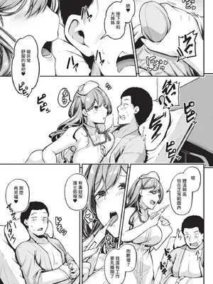 [双葉八重] エッチなナース達が個室で交尾してくれるって本当ですか！？｜可以跟色情護士在單人病房做愛是真的嗎？ [中国翻訳] [無修正] [DL版]_022_psck