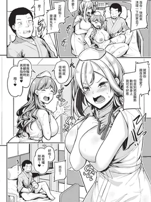 [双葉八重] エッチなナース達が個室で交尾してくれるって本当ですか！？｜可以跟色情護士在單人病房做愛是真的嗎？ [中国翻訳] [無修正] [DL版]_045_tibb