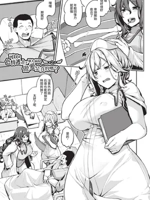 [双葉八重] エッチなナース達が個室で交尾してくれるって本当ですか！？｜可以跟色情護士在單人病房做愛是真的嗎？ [中国翻訳] [無修正] [DL版]_046_lted