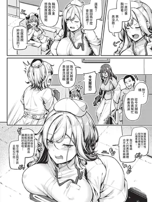 [双葉八重] エッチなナース達が個室で交尾してくれるって本当ですか！？｜可以跟色情護士在單人病房做愛是真的嗎？ [中国翻訳] [無修正] [DL版]_047_rgau