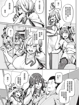 [双葉八重] エッチなナース達が個室で交尾してくれるって本当ですか！？｜可以跟色情護士在單人病房做愛是真的嗎？ [中国翻訳] [無修正] [DL版]_048_bxcs