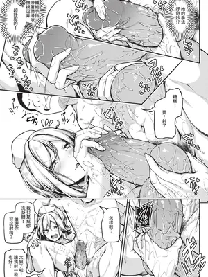 [双葉八重] エッチなナース達が個室で交尾してくれるって本当ですか！？｜可以跟色情護士在單人病房做愛是真的嗎？ [中国翻訳] [無修正] [DL版]_058_jxgo