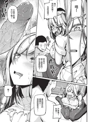 [双葉八重] エッチなナース達が個室で交尾してくれるって本当ですか！？｜可以跟色情護士在單人病房做愛是真的嗎？ [中国翻訳] [無修正] [DL版]_060_iiqk