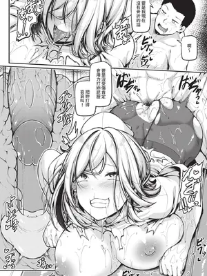 [双葉八重] エッチなナース達が個室で交尾してくれるって本当ですか！？｜可以跟色情護士在單人病房做愛是真的嗎？ [中国翻訳] [無修正] [DL版]_073_ijbx