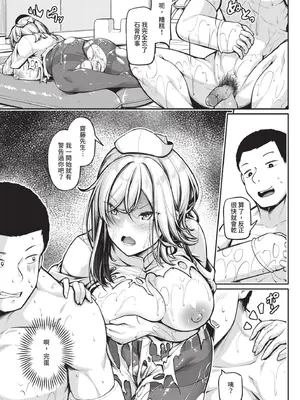 [双葉八重] エッチなナース達が個室で交尾してくれるって本当ですか！？｜可以跟色情護士在單人病房做愛是真的嗎？ [中国翻訳] [無修正] [DL版]_078_qkmw