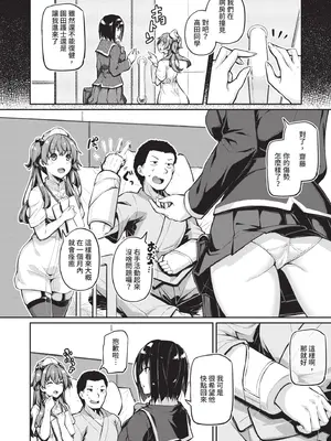 [双葉八重] エッチなナース達が個室で交尾してくれるって本当ですか！？｜可以跟色情護士在單人病房做愛是真的嗎？ [中国翻訳] [無修正] [DL版]_081_oost