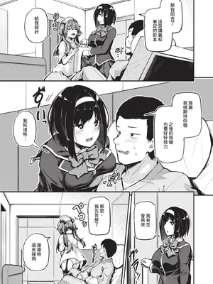 [双葉八重] エッチなナース達が個室で交尾してくれるって本当ですか！？｜可以跟色情護士在單人病房做愛是真的嗎？ [中国翻訳] [無修正] [DL版]_082_eyax