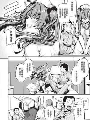 [双葉八重] エッチなナース達が個室で交尾してくれるって本当ですか！？｜可以跟色情護士在單人病房做愛是真的嗎？ [中国翻訳] [無修正] [DL版]_083_suml