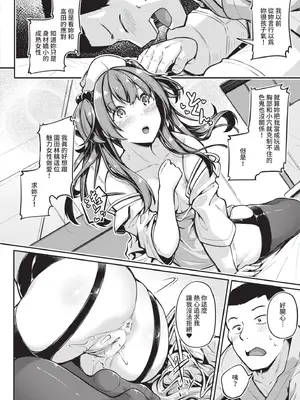 [双葉八重] エッチなナース達が個室で交尾してくれるって本当ですか！？｜可以跟色情護士在單人病房做愛是真的嗎？ [中国翻訳] [無修正] [DL版]_095_eync