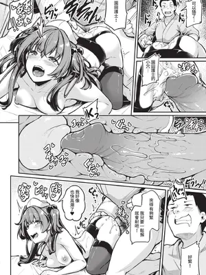 [双葉八重] エッチなナース達が個室で交尾してくれるって本当ですか！？｜可以跟色情護士在單人病房做愛是真的嗎？ [中国翻訳] [無修正] [DL版]_097_fywh