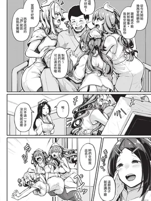 [双葉八重] エッチなナース達が個室で交尾してくれるって本当ですか！？｜可以跟色情護士在單人病房做愛是真的嗎？ [中国翻訳] [無修正] [DL版]_111_gydg