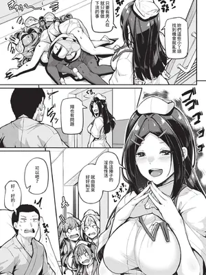 [双葉八重] エッチなナース達が個室で交尾してくれるって本当ですか！？｜可以跟色情護士在單人病房做愛是真的嗎？ [中国翻訳] [無修正] [DL版]_112_rxgp