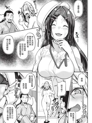 [双葉八重] エッチなナース達が個室で交尾してくれるって本当ですか！？｜可以跟色情護士在單人病房做愛是真的嗎？ [中国翻訳] [無修正] [DL版]_120_bokl