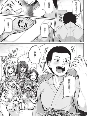 [双葉八重] エッチなナース達が個室で交尾してくれるって本当ですか！？｜可以跟色情護士在單人病房做愛是真的嗎？ [中国翻訳] [無修正] [DL版]_140_dtqo