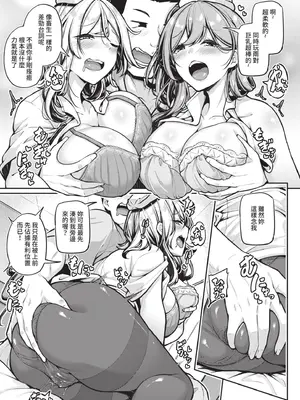 [双葉八重] エッチなナース達が個室で交尾してくれるって本当ですか！？｜可以跟色情護士在單人病房做愛是真的嗎？ [中国翻訳] [無修正] [DL版]_142_supy