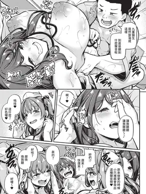 [双葉八重] エッチなナース達が個室で交尾してくれるって本当ですか！？｜可以跟色情護士在單人病房做愛是真的嗎？ [中国翻訳] [無修正] [DL版]_164_lsfx