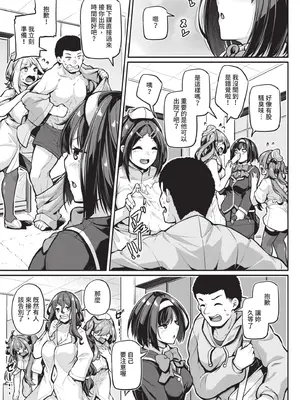 [双葉八重] エッチなナース達が個室で交尾してくれるって本当ですか！？｜可以跟色情護士在單人病房做愛是真的嗎？ [中国翻訳] [無修正] [DL版]_172_ovvp