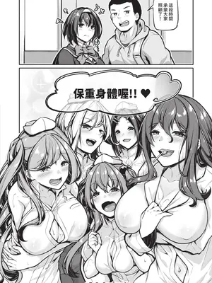 [双葉八重] エッチなナース達が個室で交尾してくれるって本当ですか！？｜可以跟色情護士在單人病房做愛是真的嗎？ [中国翻訳] [無修正] [DL版]_173_dqxb