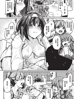 [双葉八重] エッチなナース達が個室で交尾してくれるって本当ですか！？｜可以跟色情護士在單人病房做愛是真的嗎？ [中国翻訳] [無修正] [DL版]_181_avwo